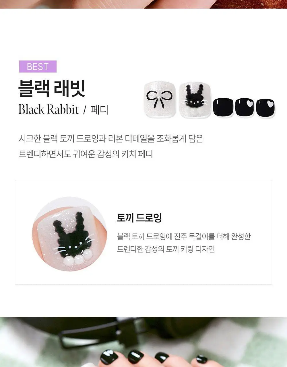 [NEW/장원영픽] 데싱디바 매직프레스 디자인 네일/페디 35종 상세페이지 70